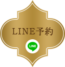 Line予約